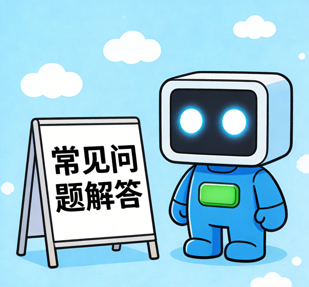 南宁新航平台常见问题